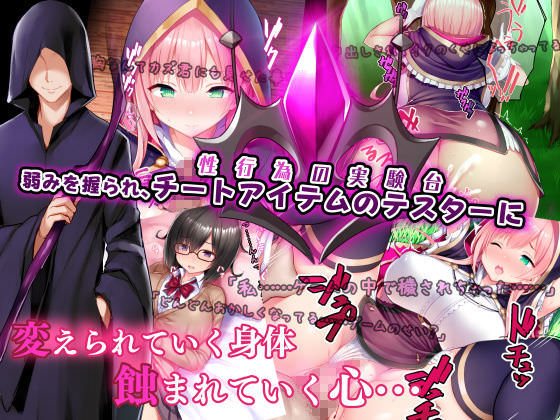 幼馴染の女の子がゲーム内で淫売化